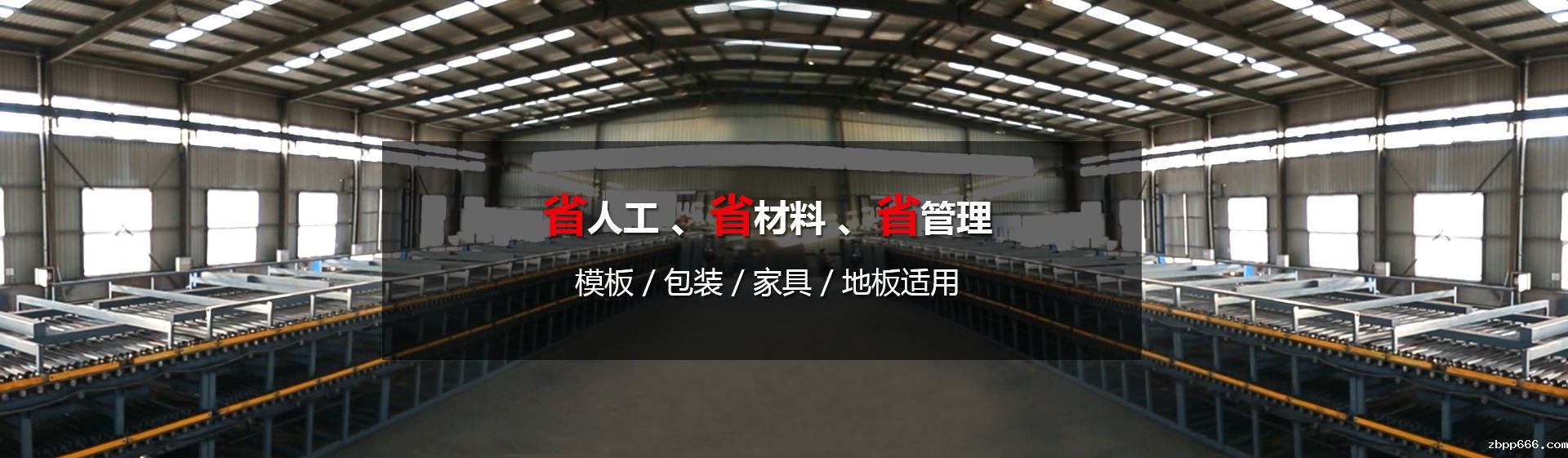 星空体育在线入口下载，省人工，省材料 ，省管理